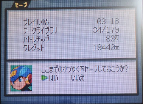 Image: ロックマンエグゼ OSS