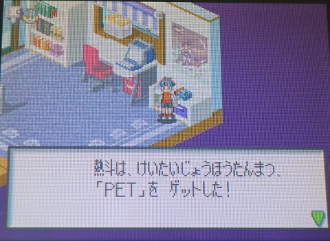 Image: ロックマンエグゼ OSS