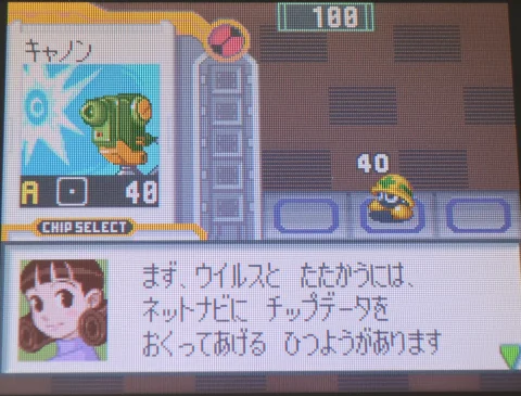 Image: ロックマンエグゼ OSS