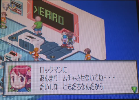 Image: ロックマンエグゼ OSS