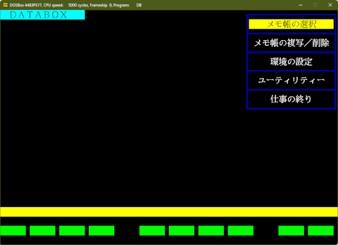 Image: 250528 PS/55エミュ製作 [53]DOSVAXのビデオBIOSを少し修正