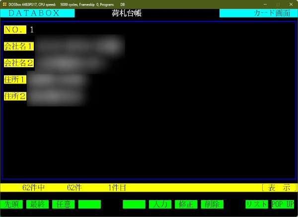 Image: 漢字データボックス