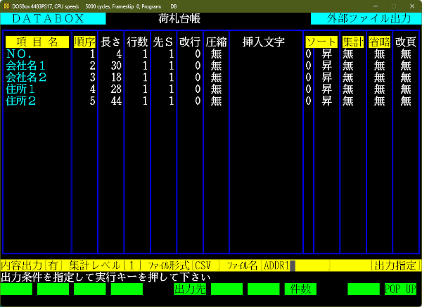 Image: 漢字データボックス