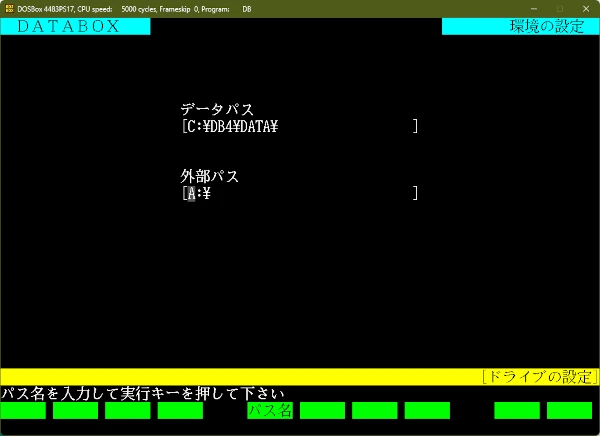 Image: 漢字データボックス