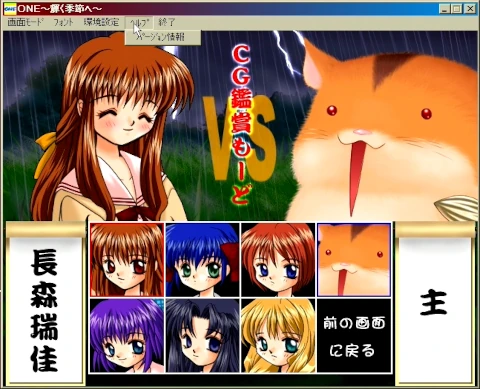 Image: ONE 輝く季節へ
