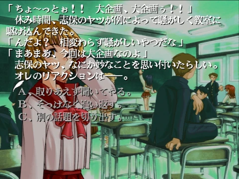 Image: 250517 『初音のないしょ!!』(ToHeartおまけ版)(1997年)をプレイ