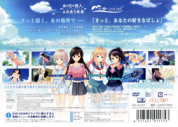 Image: 250531 VN『空と海が、ふれあう彼方』(2018年) 感想