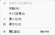 Image: System menu on Windows 11