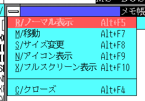 Image: Windows 2.1 メモ帳