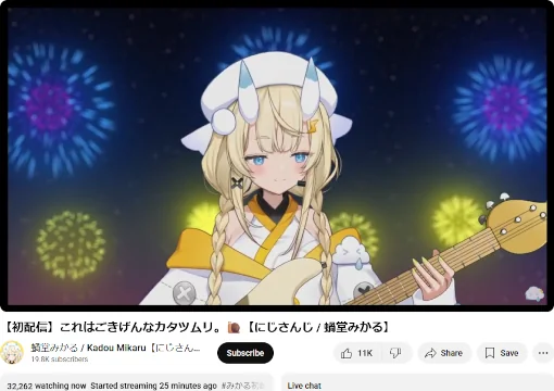 Image: 250815 みかるギターデビュー [NIJI]