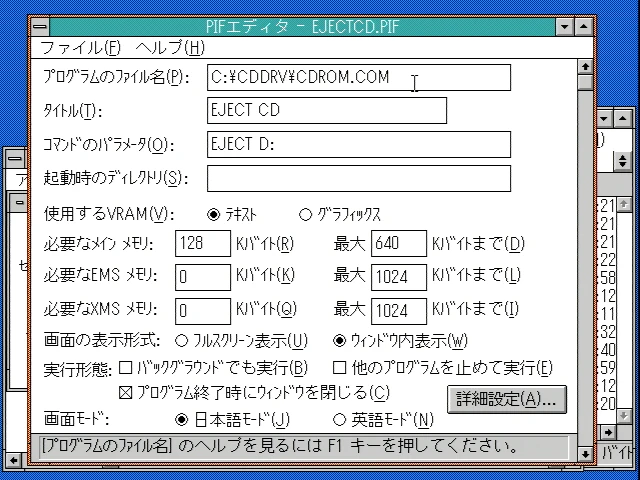 Image: PIFエディタ