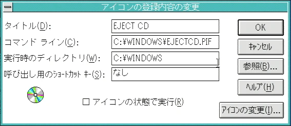 Image: アイコンの登録内容の変更