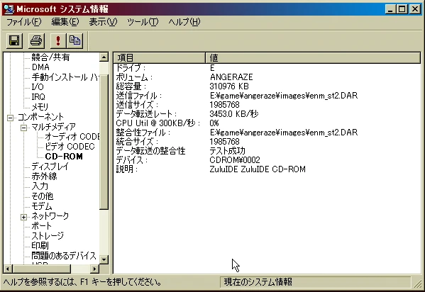 Image: Microsoftシステム情報 (MSINFO32)