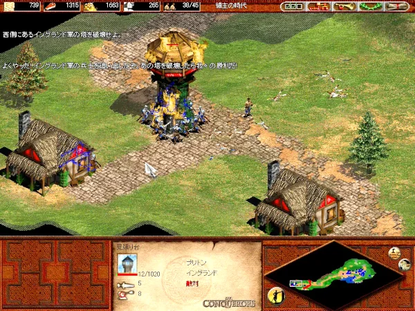 Image: Age of Empires II