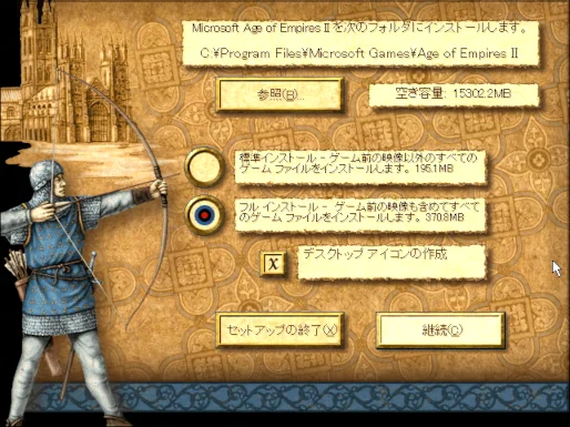 Image: Age of Empires II