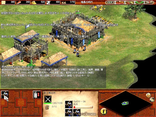 Image: Age of Empires II