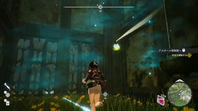 Image: 260609 ユミアのアトリエ (PS5) [2]開けたい扉の鍵が扉の奥にあると思わず