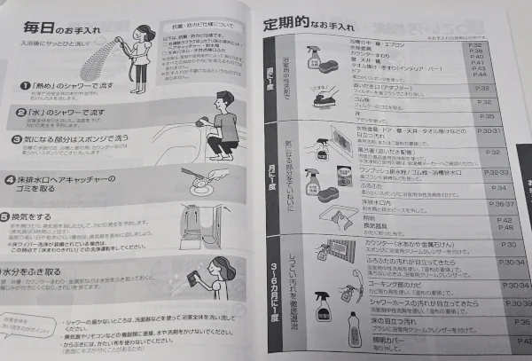 Image: 260916 家の清掃チェック表を作る