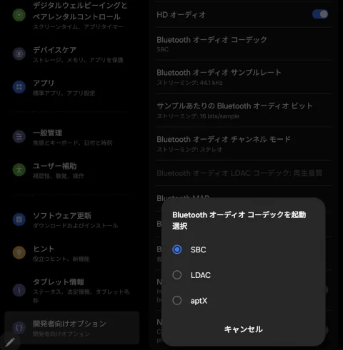 Image: Android advanced Bluetooth settings