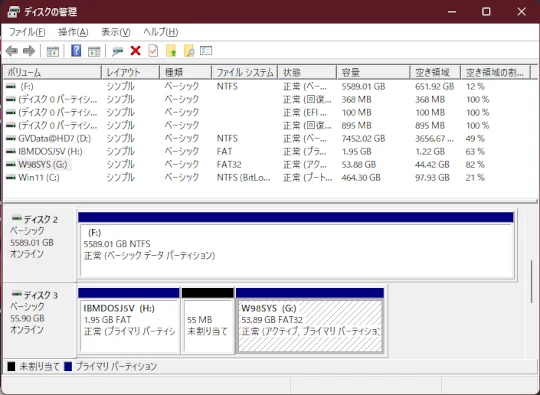 Image: ディスクの管理