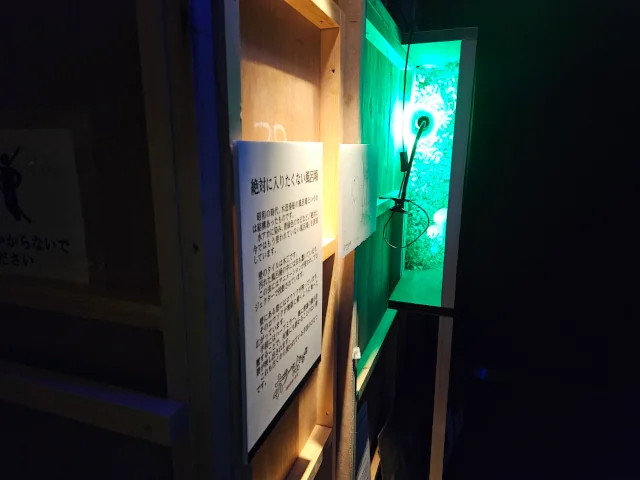 Image: ホラーにふれる展