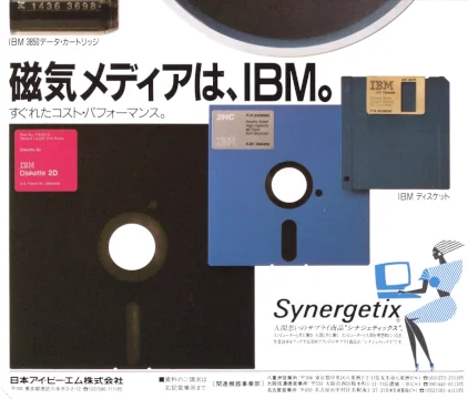 Image: IBMブランドのフロッピーディスクをリストした