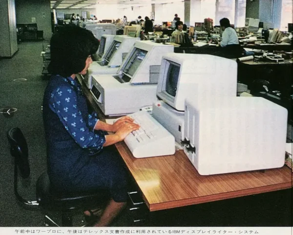 Image: Displaywriter