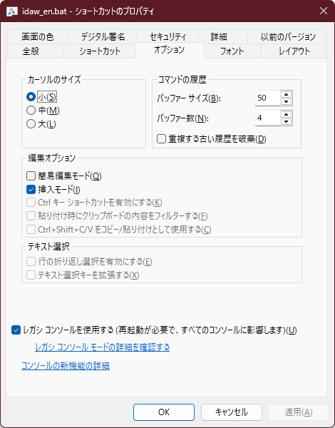 Image: ショートカットのプロパティ