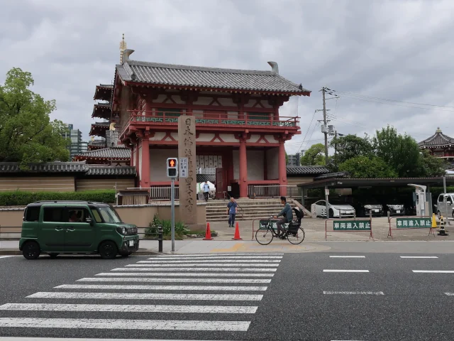 Image: 四天王寺