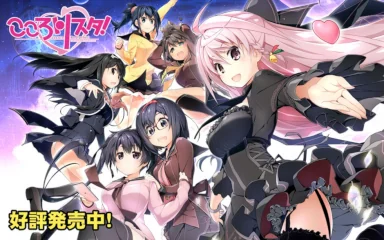 Image: Kokoro Rista!