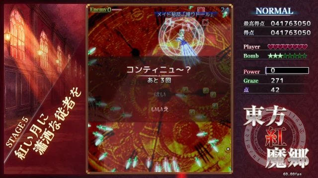 Image: 東方紅魔郷 New Classic