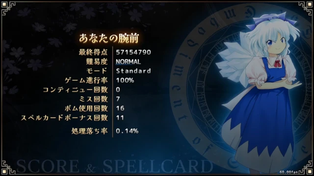 Image: 東方紅魔郷 New Classic