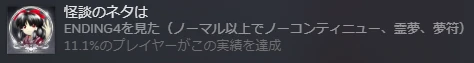 Image: 東方紅魔郷 New Classic