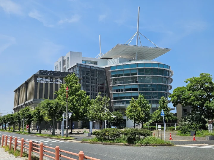 Image: 関門海峡ミュージアム