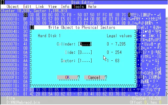 Image: Norton Utilities Disk Editor