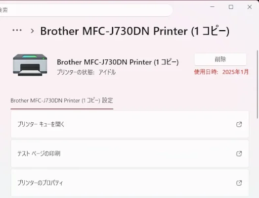 Image: プリンターとスキャナー