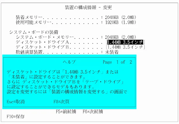 Image: 86Box PS/55 Reference Diskette Ver.1.33