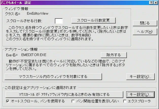 Image: どこでもホイール