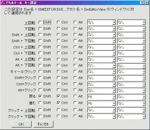 Image: どこでもホイール