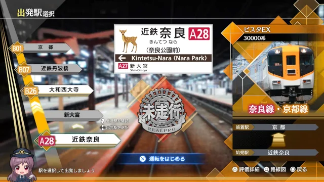 Image: 261020 RealPro 近畿日本鉄道編 [2]特急ビスタカー・ひのとり