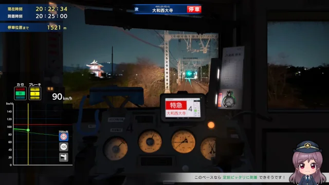 Image: RealPro 近畿日本鉄道編