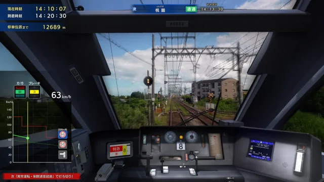 Image: RealPro 近畿日本鉄道編