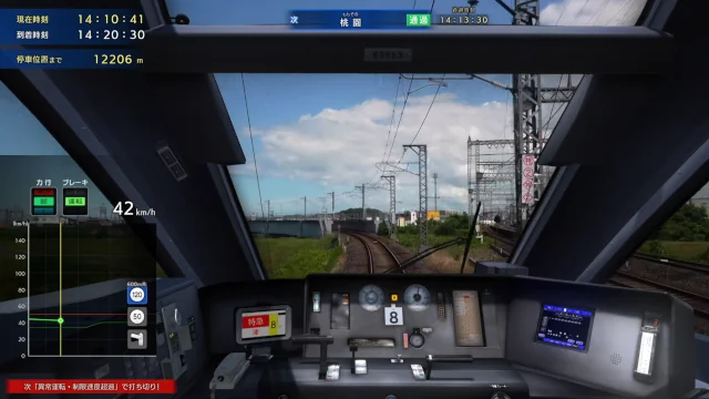 Image: RealPro 近畿日本鉄道編