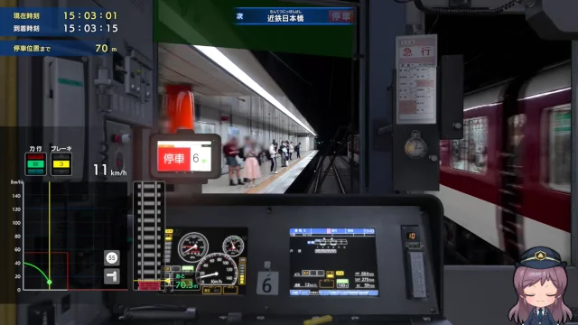 Image: RealPro 近畿日本鉄道編