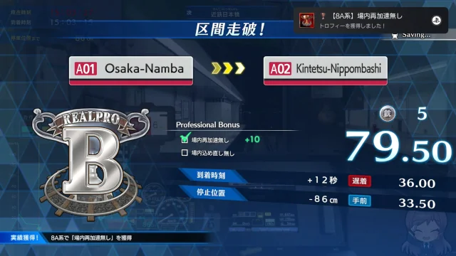 Image: RealPro 近畿日本鉄道編