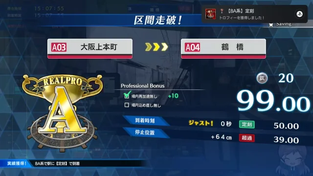 Image: RealPro 近畿日本鉄道編