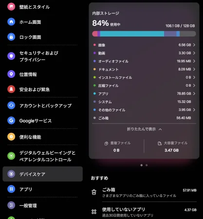 Image: 260920 256GBのタブレットが欲しいかも