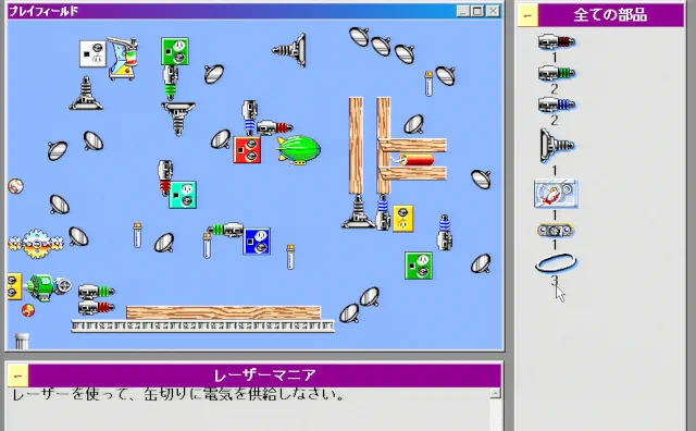 Image: インクレディブル・マシーン3