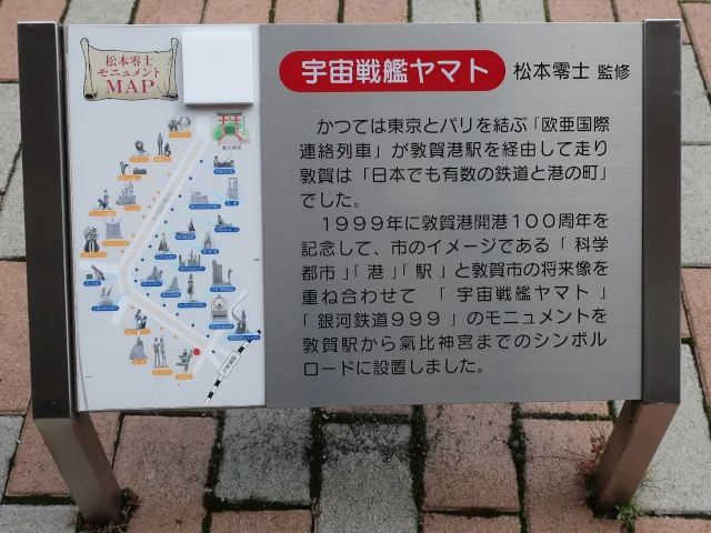 Image: 敦賀