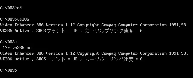 Image: DOS/V日本語環境で英語DOSテキストモードのDOSアプリを動かす